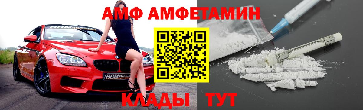 Керчь  АМФЕТАМИН  Вход с VPN  АМФ VHQ 