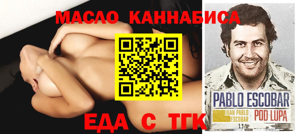 Cannafood марихуана Керчь