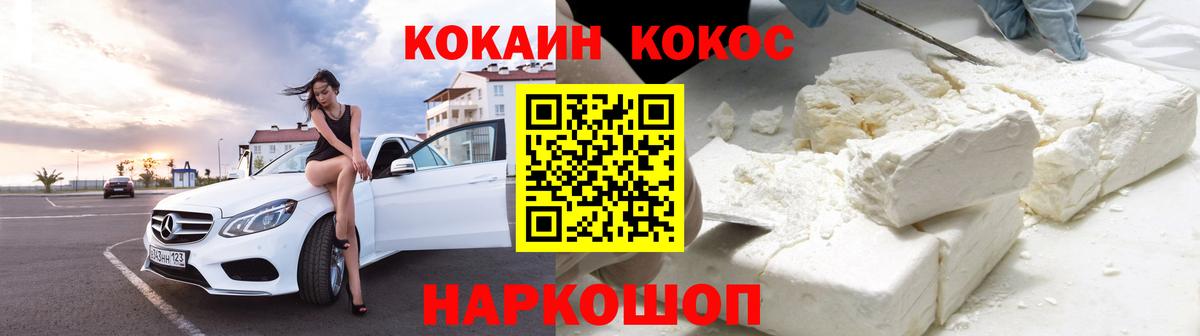 Cocaine Перу  Кокаин 99%  Керчь  Вход с VPN 