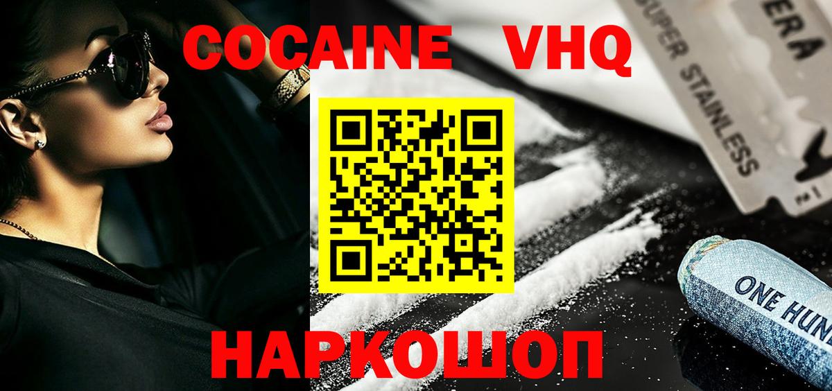 КОКАИН Боливия Керчь
