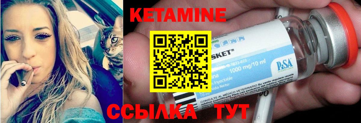 Кетамин VHQ Керчь