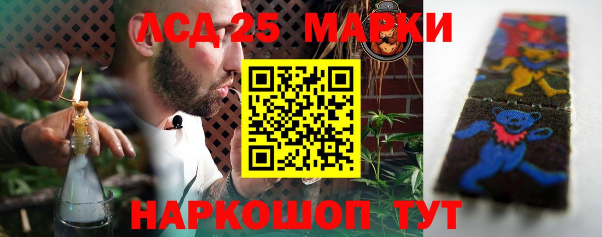 LSD-25 экстази кислота Керчь