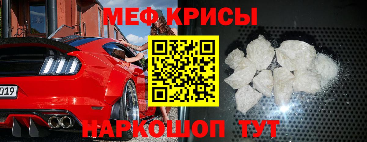 МЯУ-МЯУ мука  Мефедрон  Керчь  Вход с VPN  Мефедрон 4 MMC 