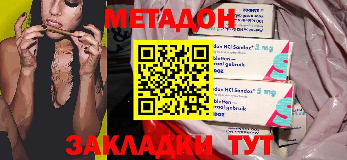 МЕТАДОН белоснежный  Метадон мёд  Вход с VPN  Керчь 