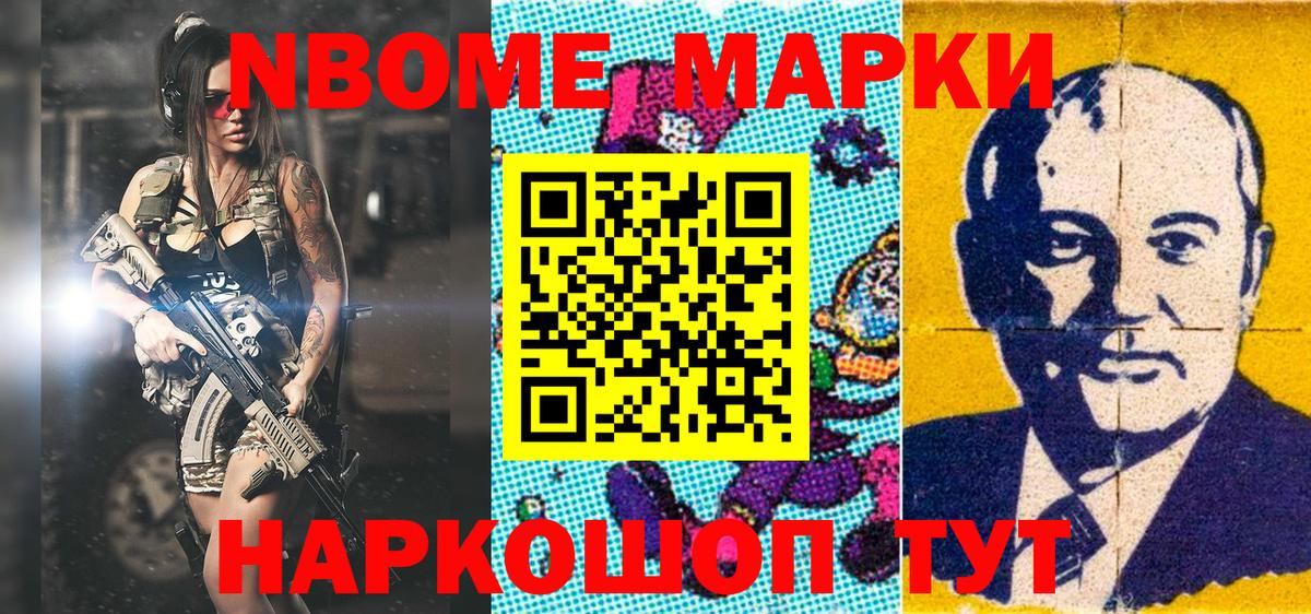 Марки NBOMe  Вход с VPN  Марки 25I-NBOMe 1,5мг  Керчь  Марки 25I-NBOMe 1,5мг 