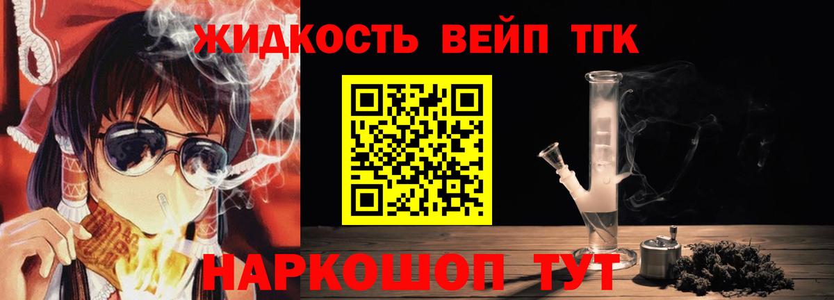 ТГК концентрат  Вход с VPN  Керчь 